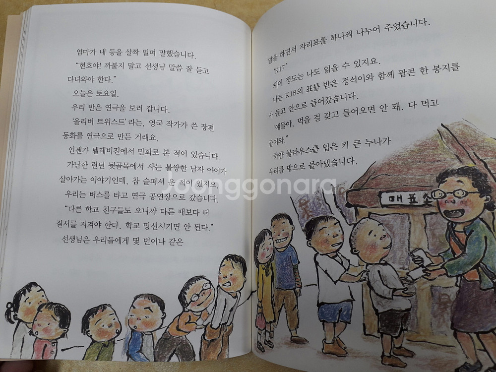 시공주니어 네버랜드 꾸러기문고--4