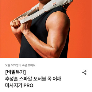 sar 목 마사지기 (거의 새것)