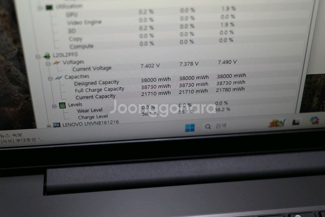 레노버 i5 13세대 16gb 노트북(S급)--7