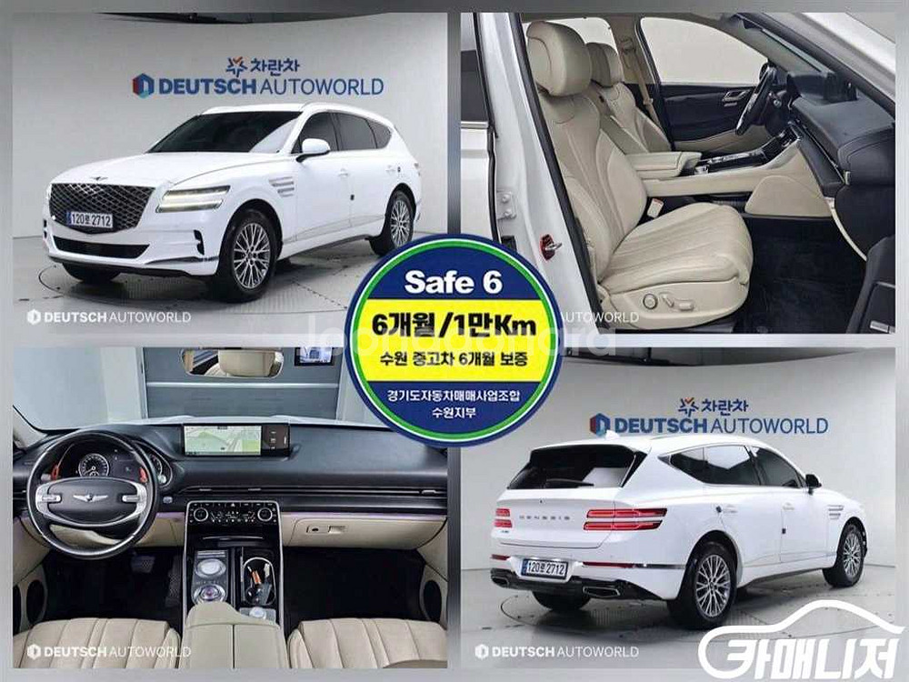 [제네시스]GV80 가솔린 2.5T 2WD (5인승) #앱특가--0