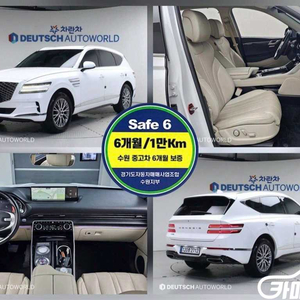 [제네시스]GV80 가솔린 2.5T 2WD (5인승) #앱특가