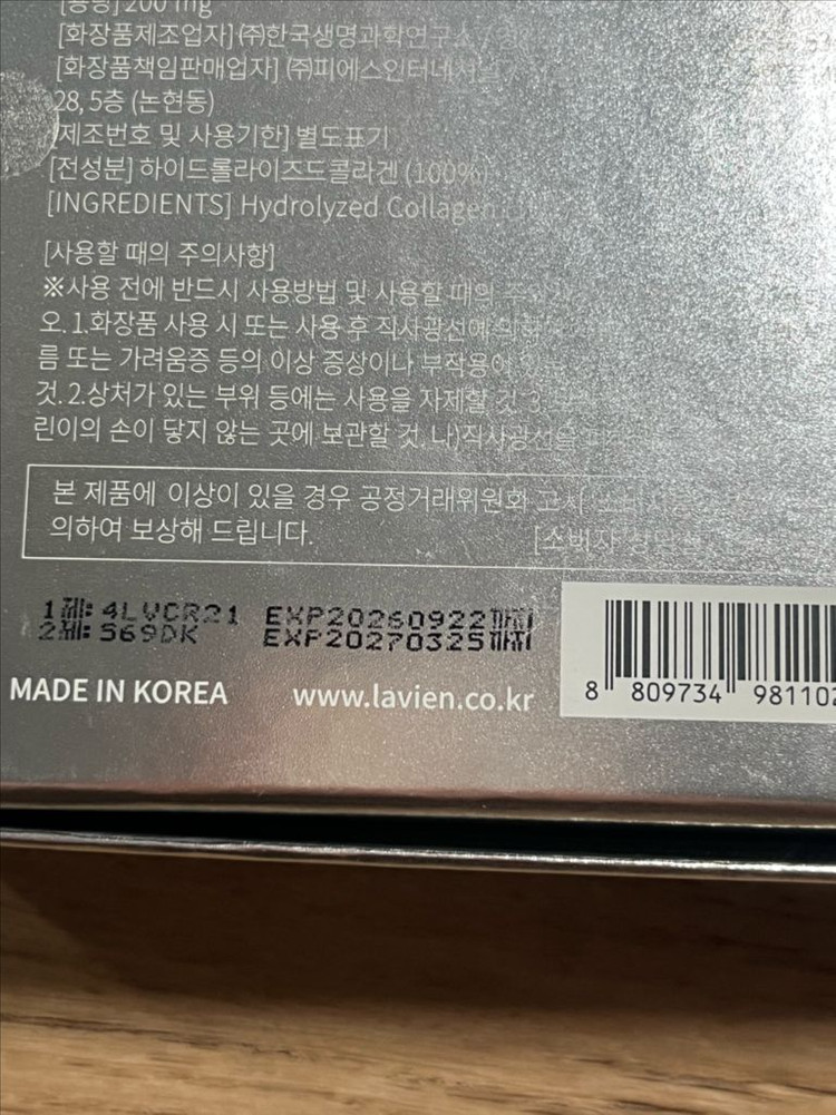 라비앙 화이트 콜라겐 앰플 172달톤 택포--1