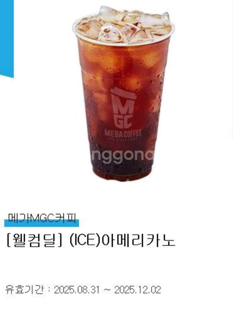 메가커피 아이스 아메리카노--0