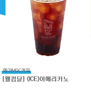 메가커피 아이스 아메리카노