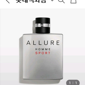 샤넬 알뤼르 옴므 스포츠 향수