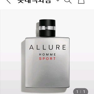 샤넬 알뤼르 옴므 스포츠 향수