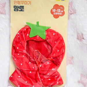 (새상품)다이소 인형옷7종/10-13cm인형