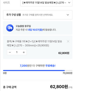 엘초이스 발목보호대 L