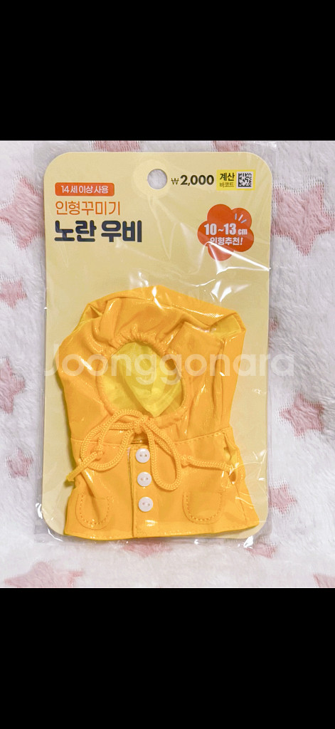 (새상품)다이소 인형옷7종/10-13cm인형--3