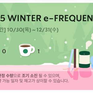 스타벅스 하양 프리퀀시