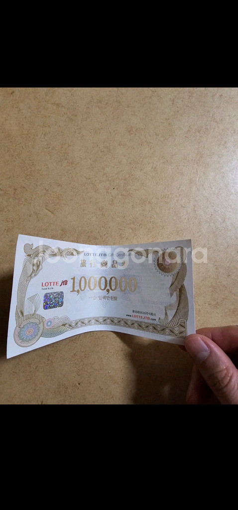 롯데제이티비.롯데jtb 상품권 80% 삽니다--0