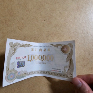 롯데제이티비.롯데jtb 상품권 80% 삽니다