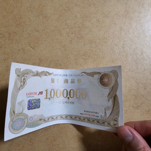 롯데제이티비.롯데jtb 상품권 80% 삽니다