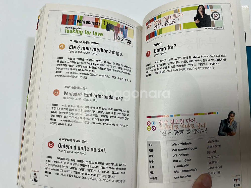 브라질어 포르투갈어 사전 책 교재--2