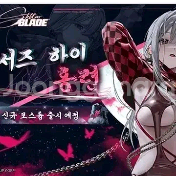 니케 홍련 스킨 쿠폰 코드 스텔라블레이드콜라보--0