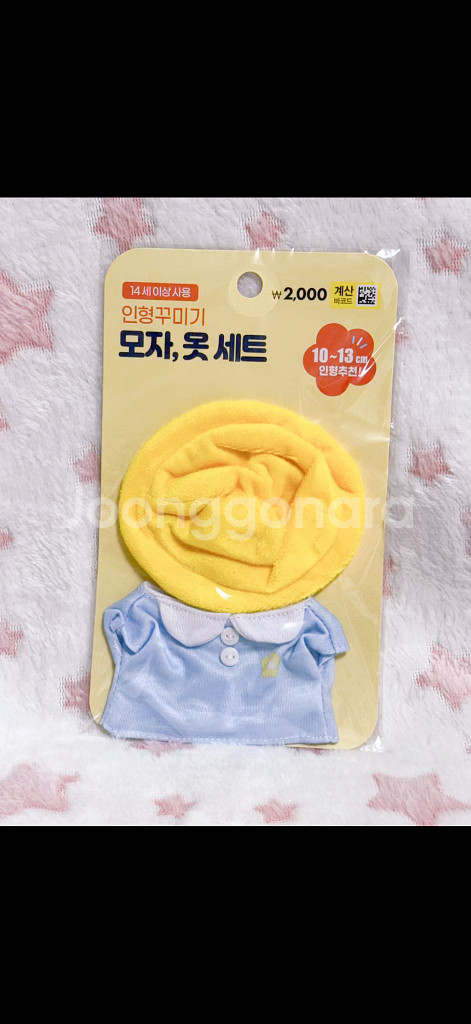 (새상품)다이소 인형옷7종/10-13cm인형--6