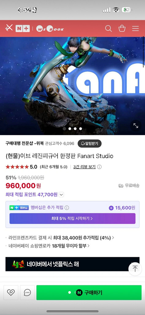 스텔라 블레이드 이브 레진 피규어 예약 양도--0