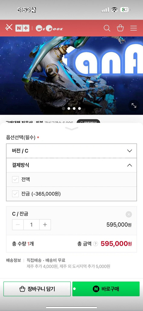 스텔라 블레이드 이브 레진 피규어 예약 양도--1