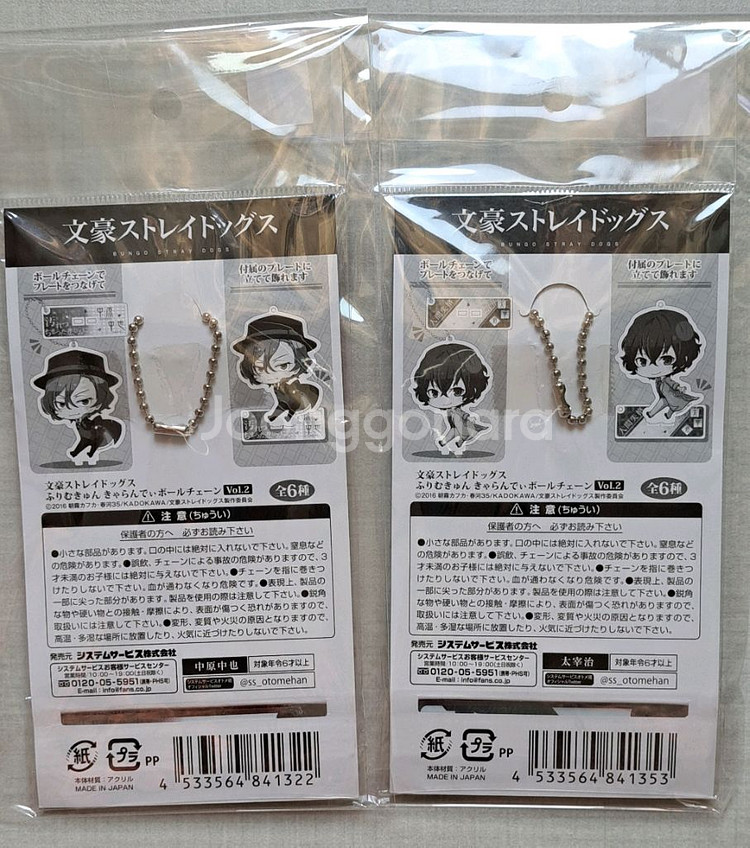 일괄) 문스독 다자이 츄야 후리무큥 아크릴 쌍흑--1