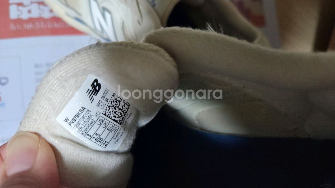 뉴발란스 878. 210사이즈. 착불--5