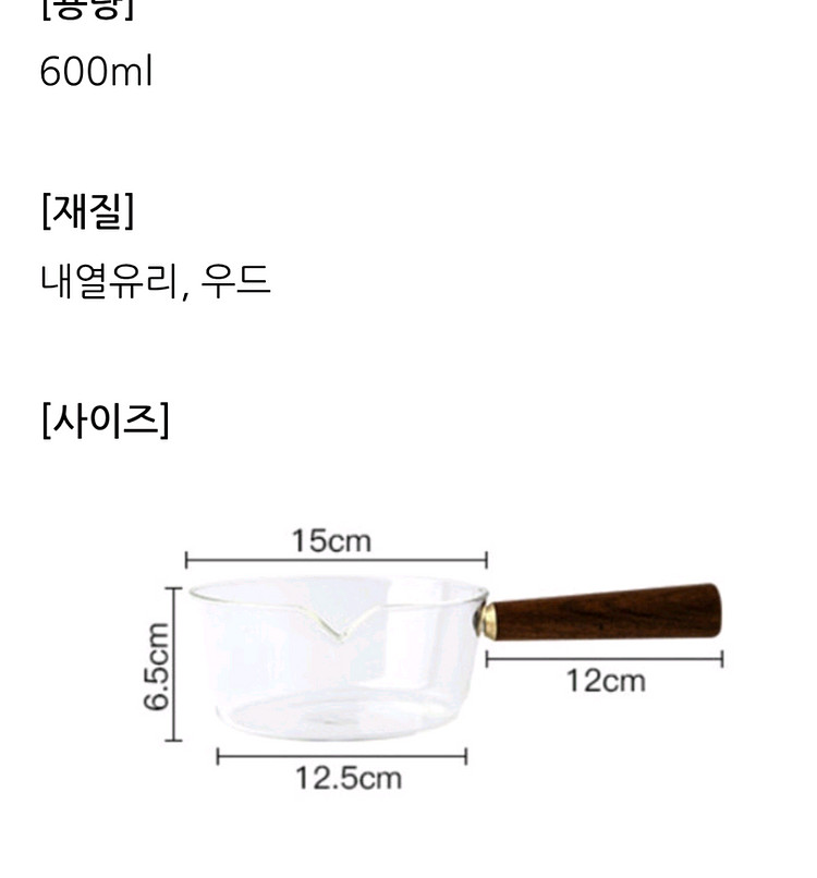 우드손잡이 내열유리 투명냄비 이유식냄비--7