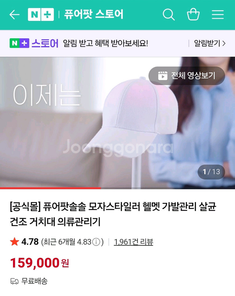 모자, 바이크헬맷 건조, 향균기기--0