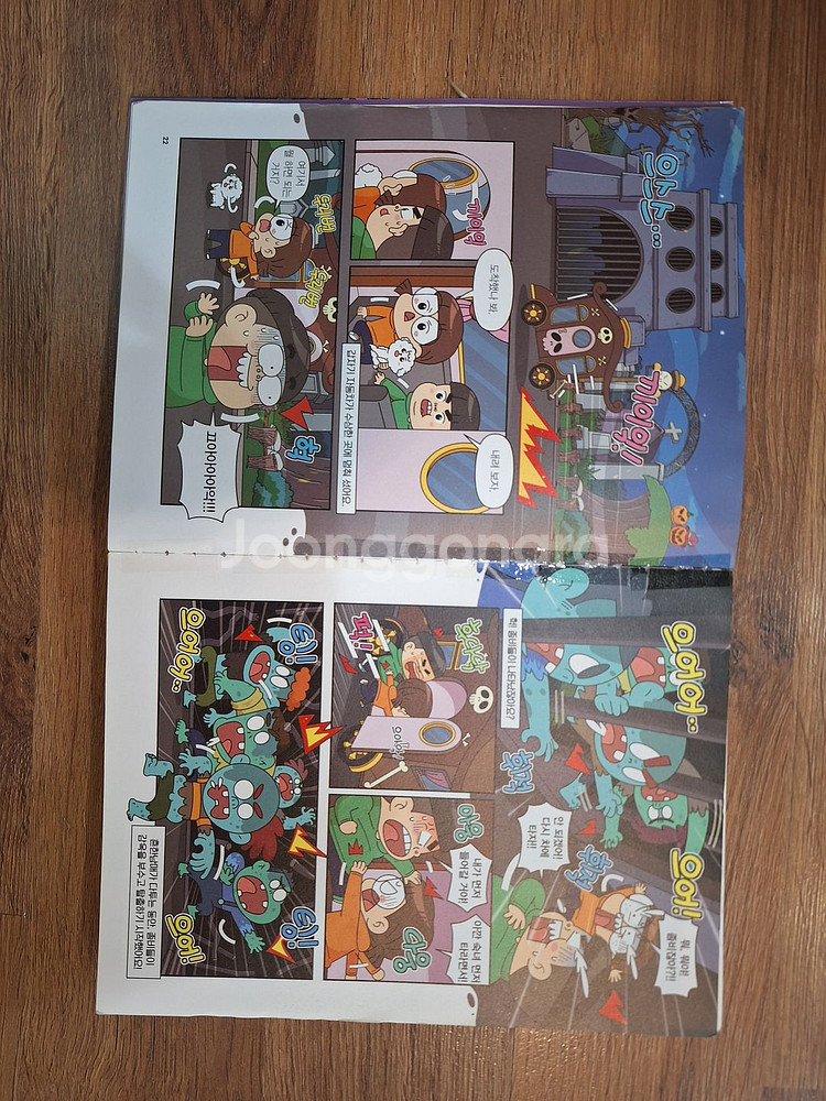 미래엔 흔한남매 시리즈(택포)--1