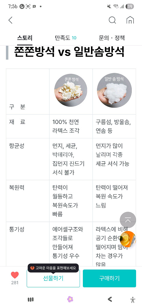 펫인뷰티 반려동물 전용 쫀쫀방석 팝니다--5