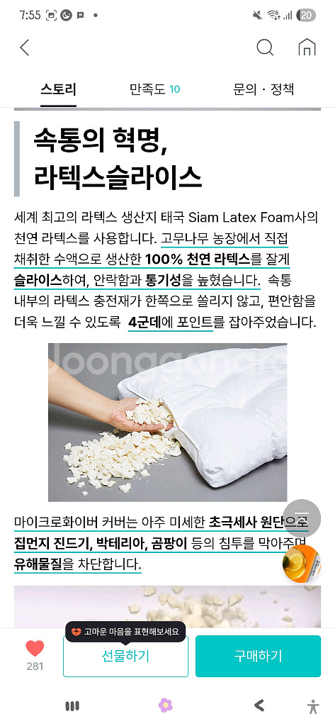 펫인뷰티 반려동물 전용 쫀쫀방석 팝니다--4