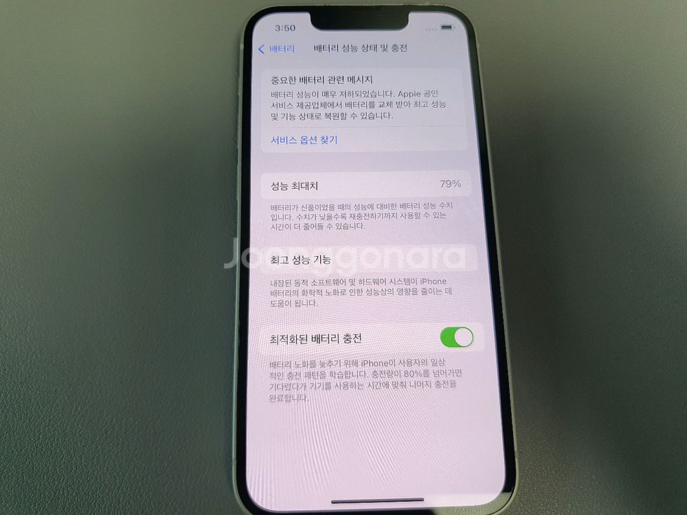 아이폰13 미니 / 128GB / 화이트--5