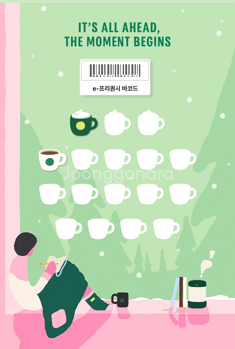 스타벅스 프리퀀시 일반 1장--0