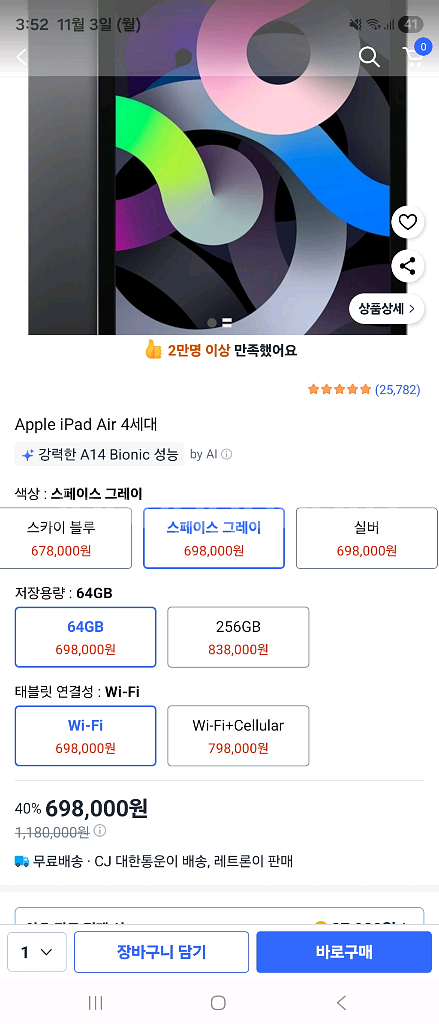 아이패드 에어4세대 64기가 + 애플펜슬 2세대--0