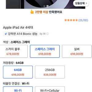 아이패드 에어4세대 64기가 + 애플펜슬 2세대