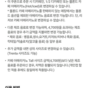 T데이 스타벅스 아메리카노 팝니다