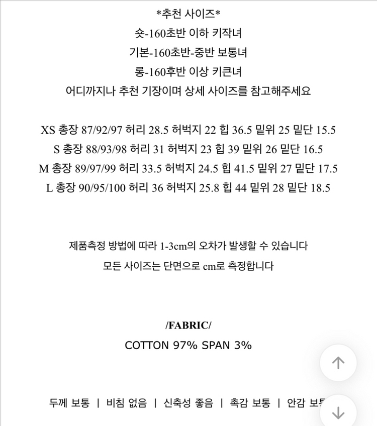 에이블리 바맛 생지흑청 S--2