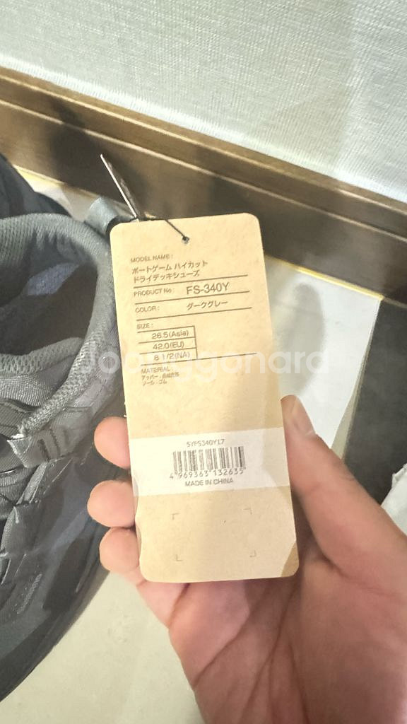 시마노 보트 게임 하이탑 드라이데크 FS-340Y--2