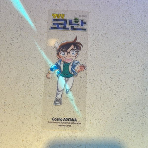 명탐정 코난 책갈피
