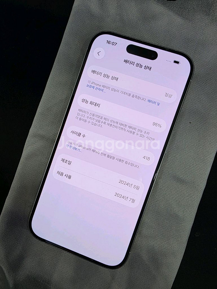 아이폰15프로 256GB 자급제 화이트--1