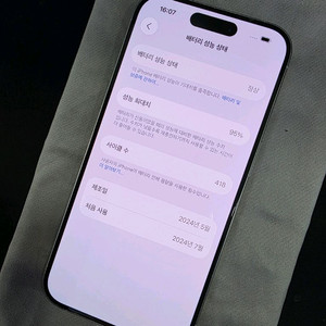 아이폰15프로 256GB 자급제 화이트