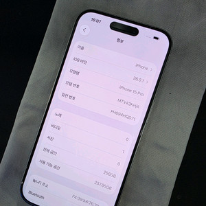 아이폰15프로 256GB 자급제 화이트