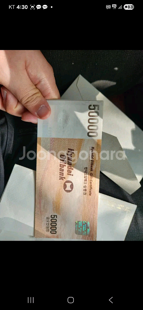 주유상품권 5만원(현대오일뱅크, GS칼텍스)--0