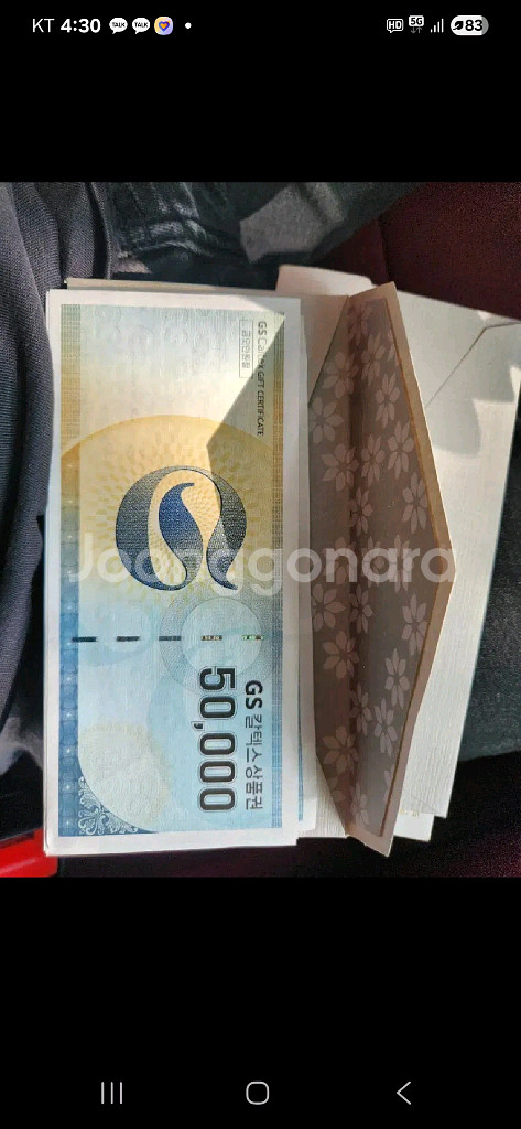 주유상품권 5만원(현대오일뱅크, GS칼텍스)--2