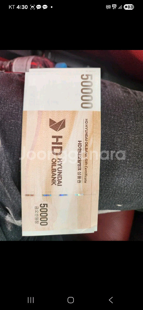 주유상품권 5만원(현대오일뱅크, GS칼텍스)--1