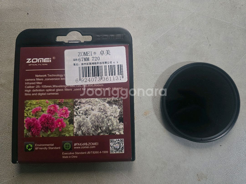 Zomei 67mm 720 적외선 필터--0