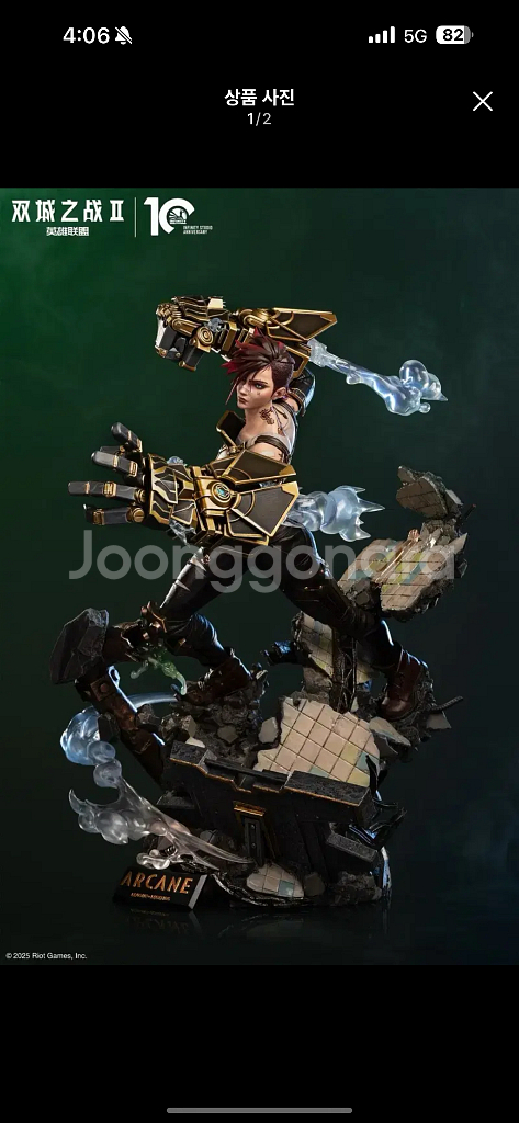 인피니티 스튜디오 1/4 아케인 바이 예약 양도합니다--0