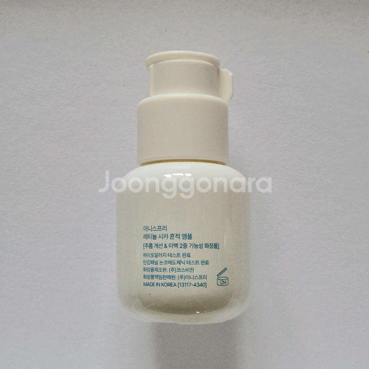 이니스프리 레티놀 앰플 30ml 2개--1