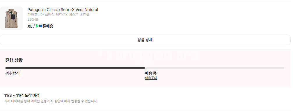 파타고니아 플리스 조끼 XL 110 레트로 베스트--4