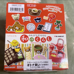 리멘트 와노쿠라시 일본생활 미니어처 세트(풀세트)