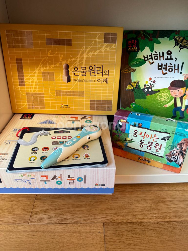 프뢰벨 토탈시스템퍼펙트/말하기포함/씽킹펜/은물 준은물/교구/부모지침서(영다제외)--2