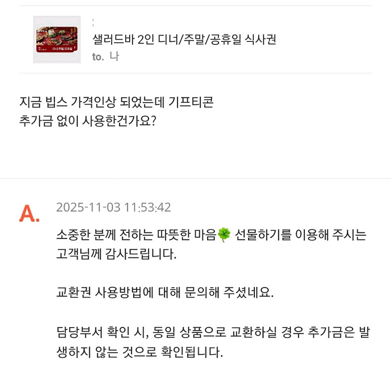 빕스2인 샐러드바 디너/주말/공휴일 2인평일런치--1